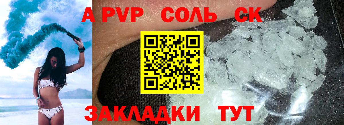 Дубна  Alfa_PVP СК КРИС  Alfa_PVP Crystall  где купить   Вход с VPN 