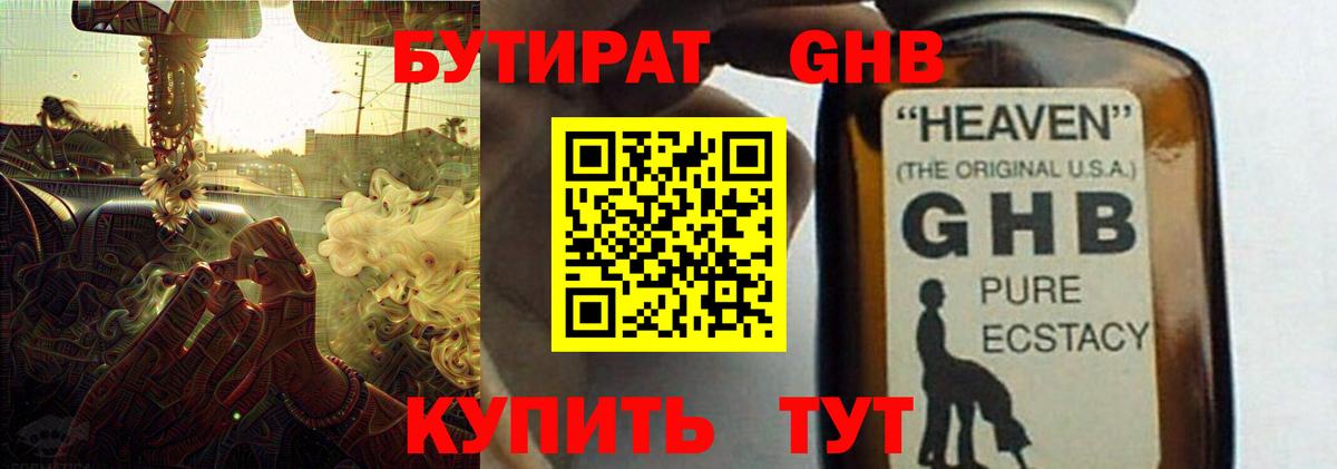 Бутират буратино  Вход с VPN  Дубна 
