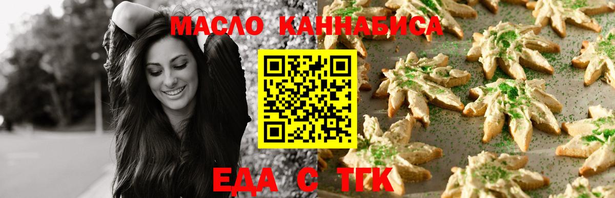 Cannafood марихуана  Вход с VPN  Дубна 