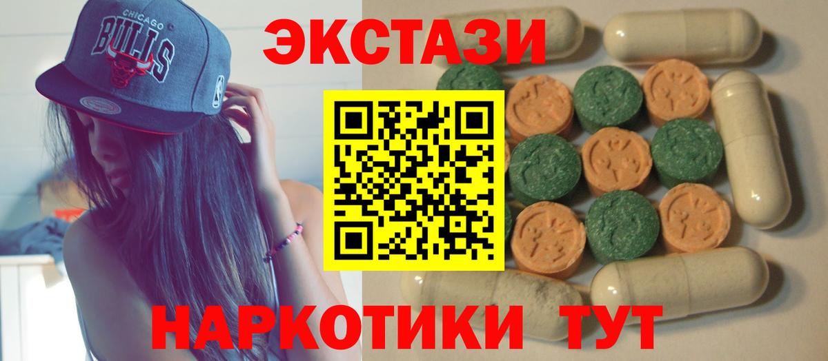 Ecstasy VHQ  наркота  Дубна  Вход с VPN  Ecstasy 