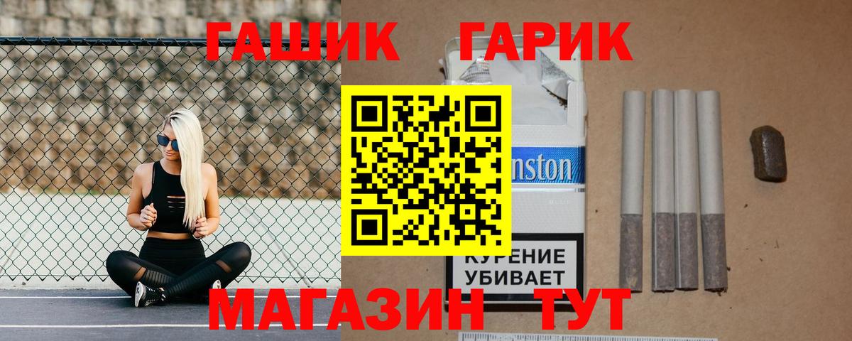 Гашиш гарик  дарнет шоп  ГАШ Cannabis  ГАШИШ  Дубна  Вход с VPN 