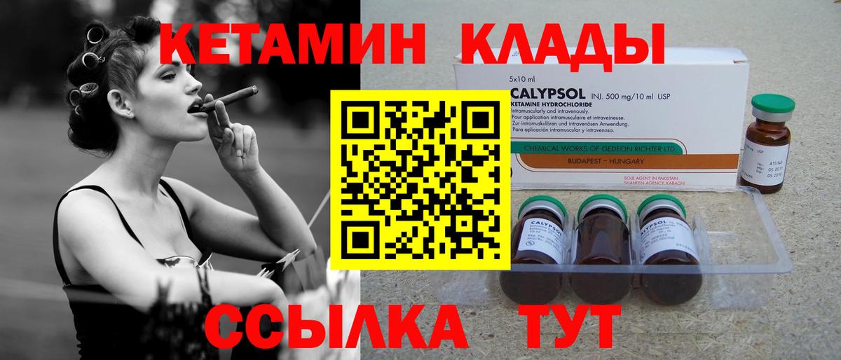 Кетамин VHQ  Кетамин ketamine  OMG ССЫЛКА  Дубна  Вход с VPN 
