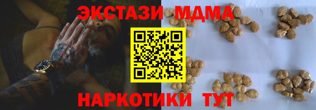 MDMA молли  MDMA  Дубна  Вход с VPN  MDMA crystal 
