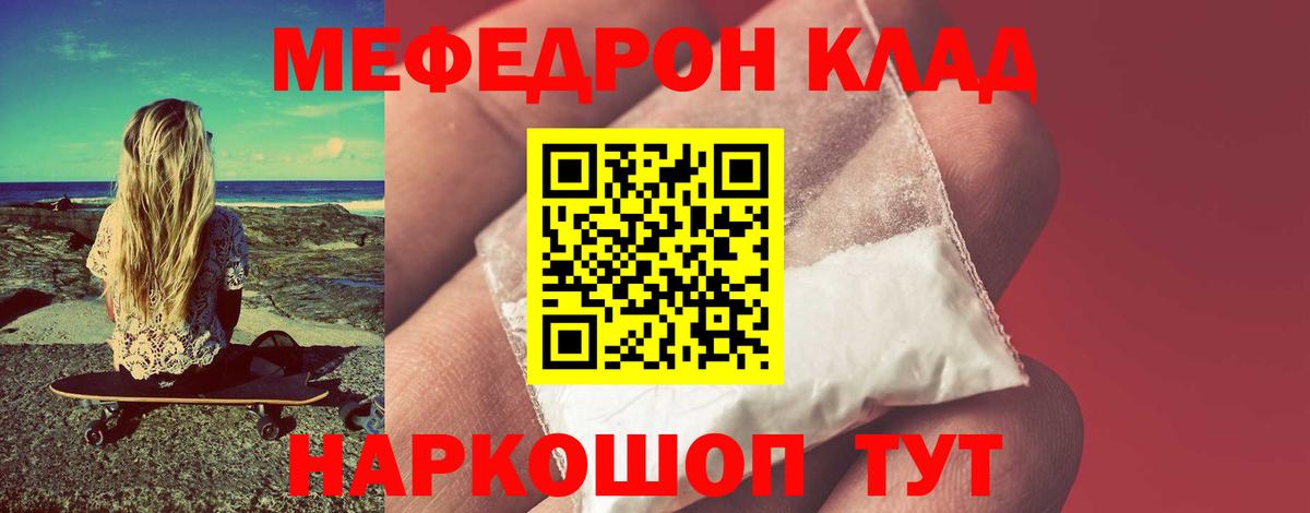 МЕФ  Вход с VPN  Меф  Дубна  Мефедрон VHQ 