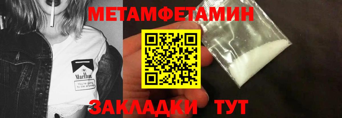 МЕТАМФЕТАМИН пудра  Вход с VPN  Дубна  МЕТАМФЕТАМИН пудра 