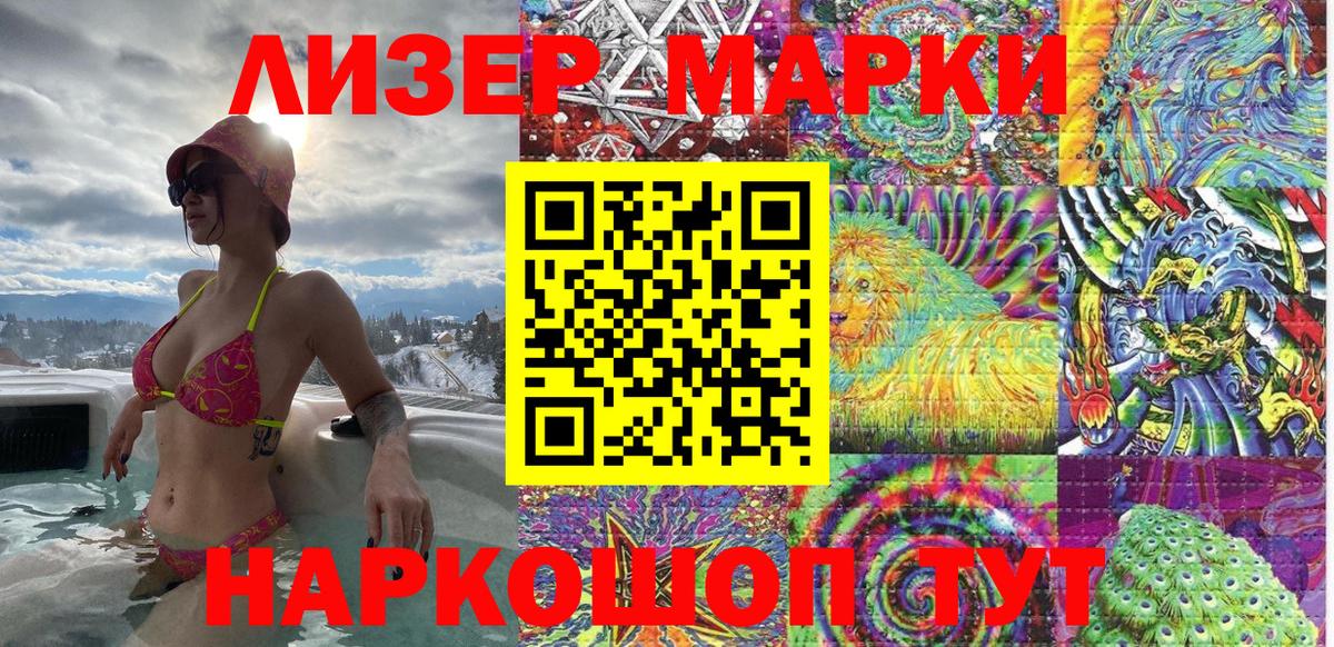 Марки N-bome 1,8мг  Вход с VPN  Дубна 
