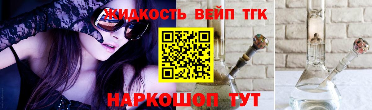 Дистиллят ТГК гашишное масло Дубна