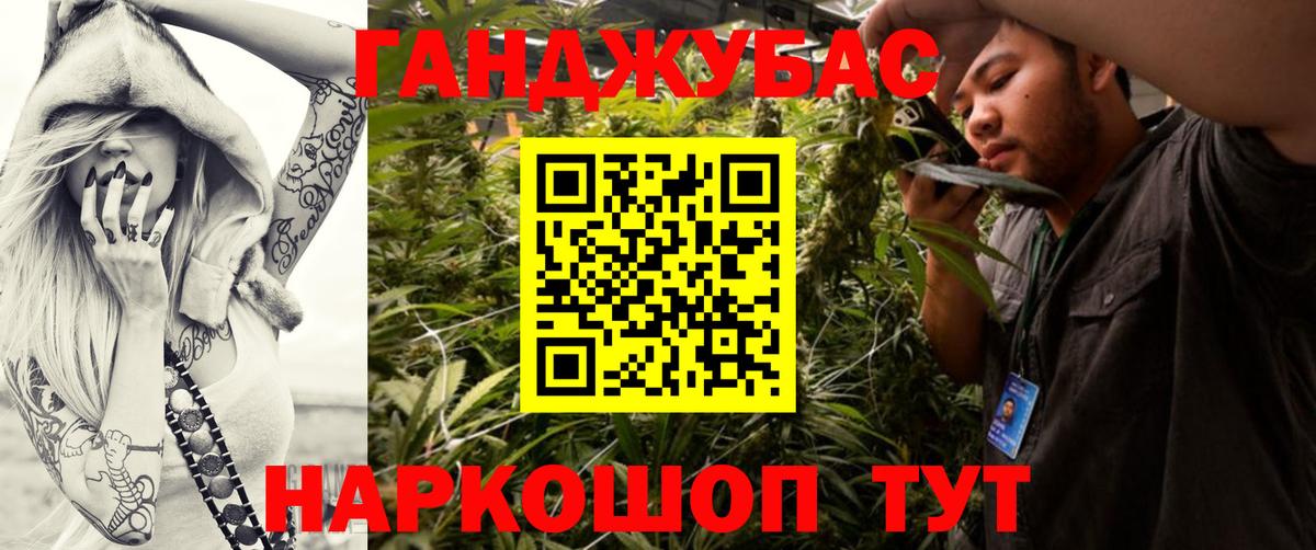 Канабис Ganja Дубна