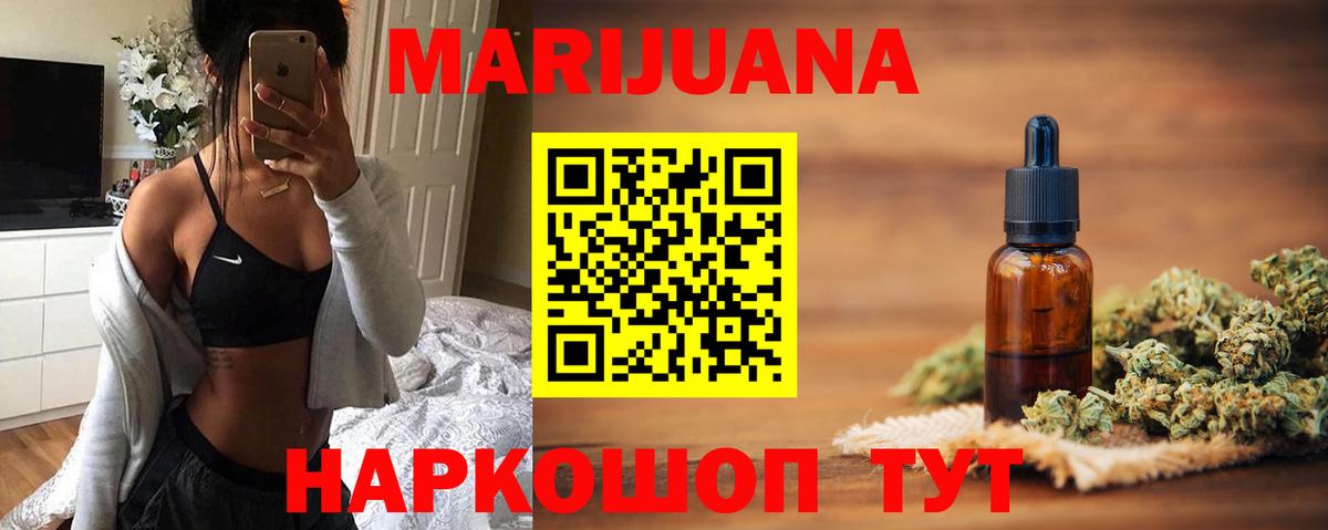 Каннабис Bruce Banner  Вход с VPN  Каннабис VHQ  Каннабис THC 21%  Дубна 